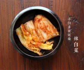 腌辣白菜爆料视频播放,独家爆料视频带你领略传统美味